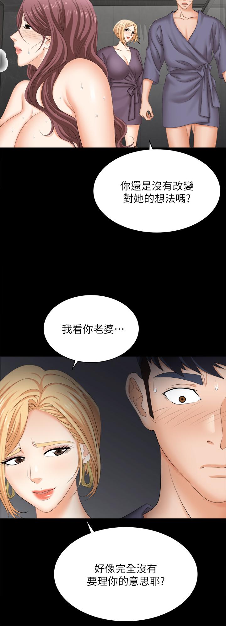 第81話-我們都一樣變態