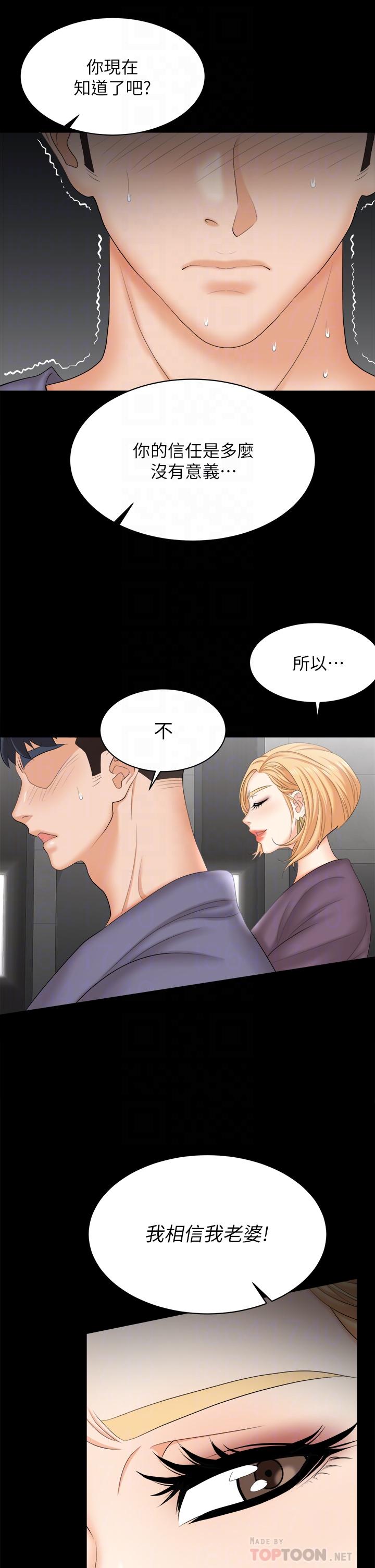 第81話-我們都一樣變態