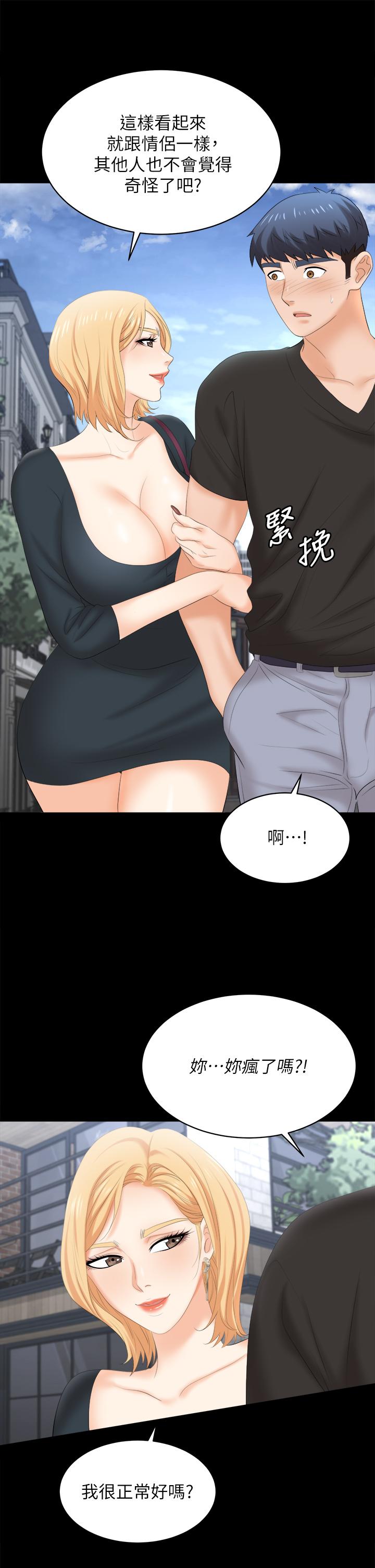 第83話-讓冰山美人慾火焚身的方法