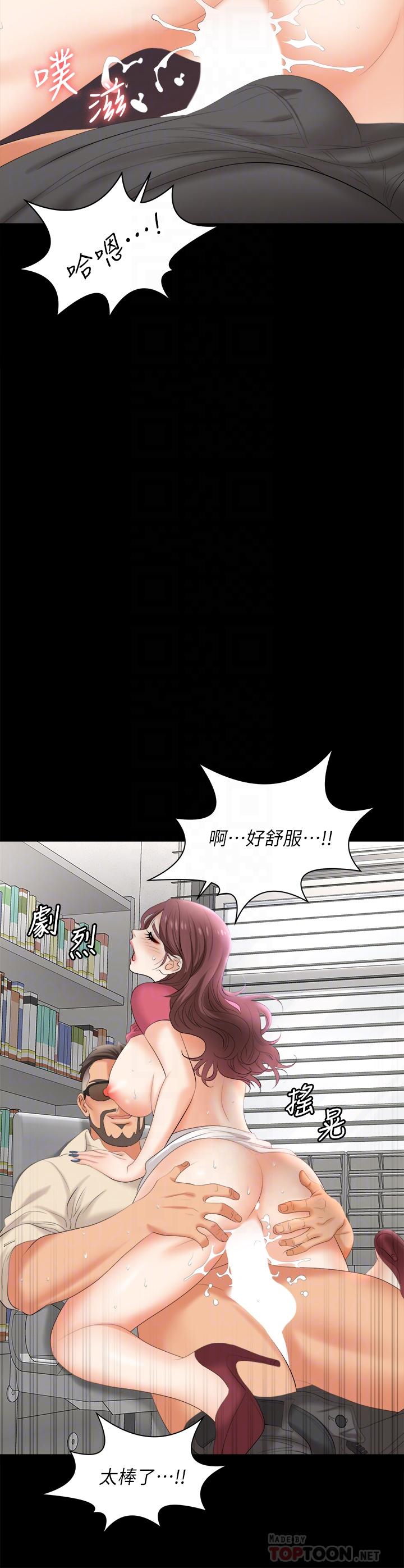 第83話-讓冰山美人慾火焚身的方法
