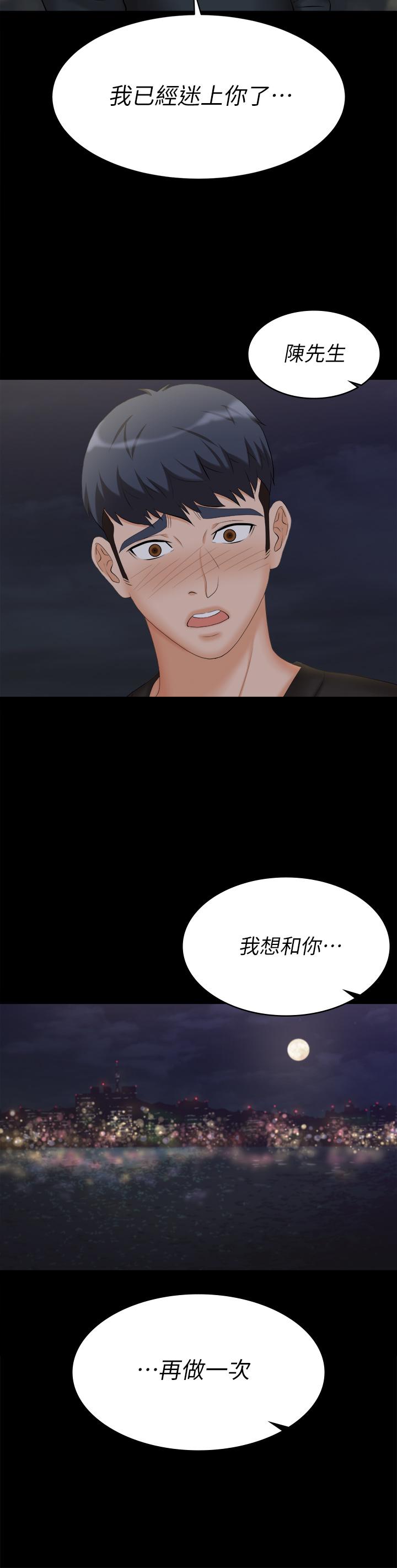 第83話-讓冰山美人慾火焚身的方法
