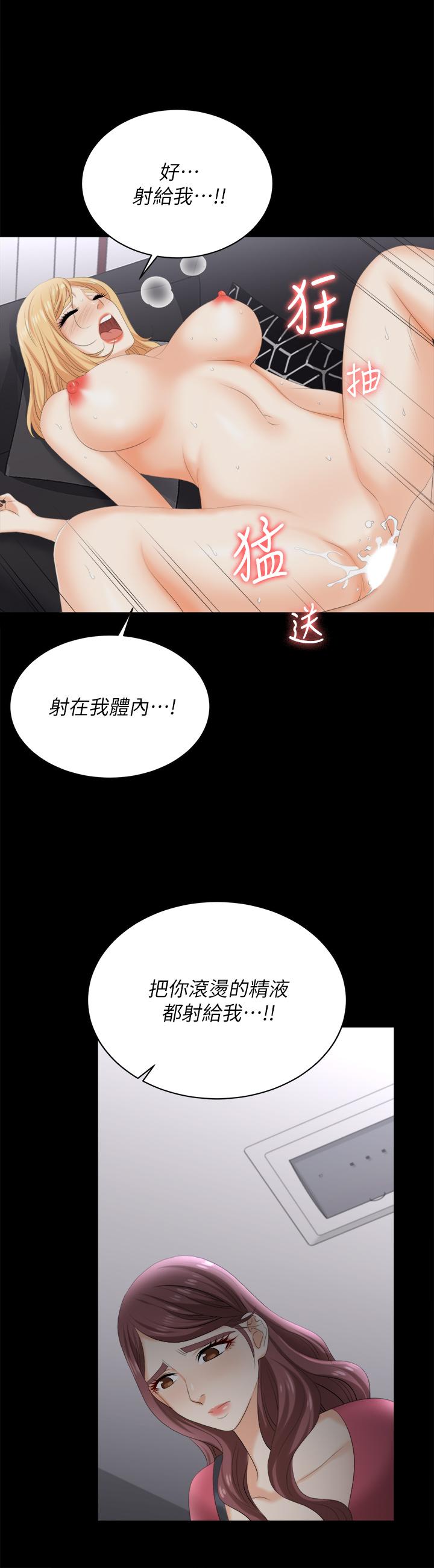 第84話-史上最淫亂的交換遊戲
