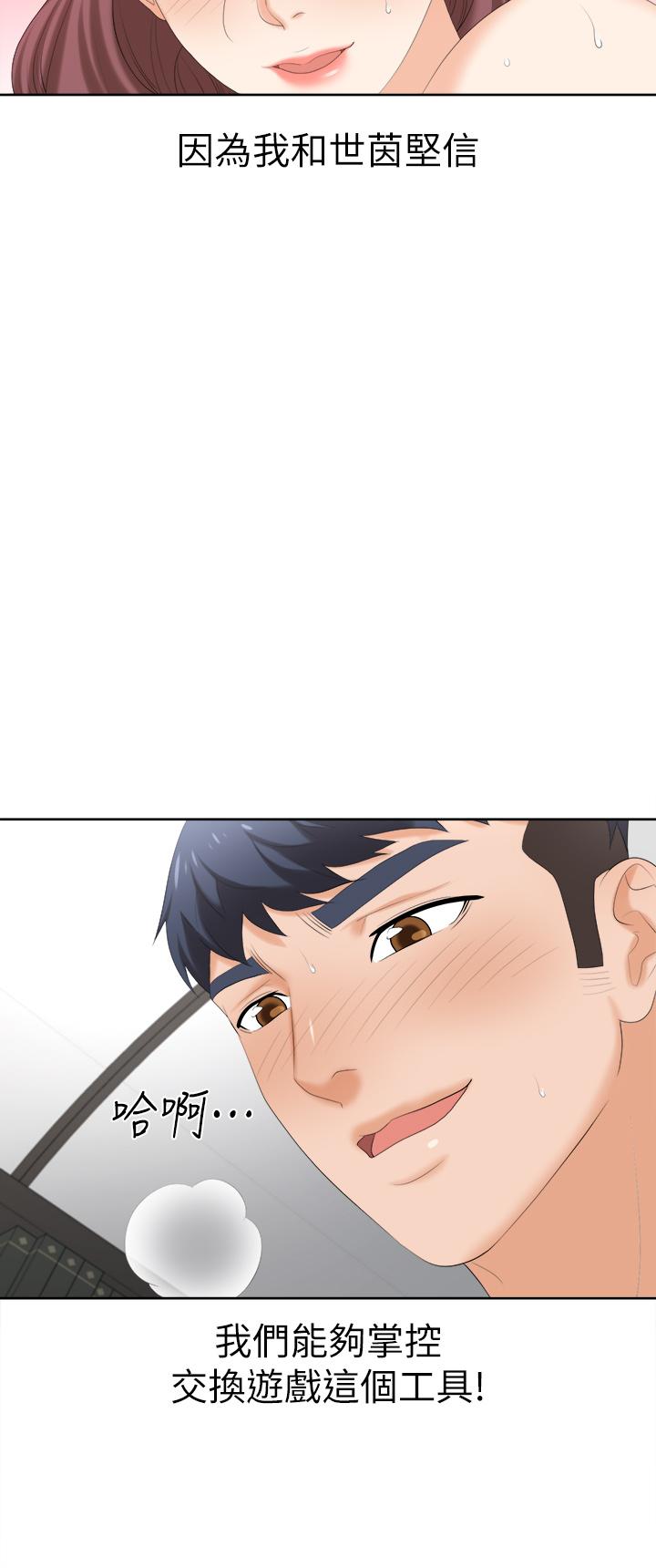 第86話_最終話-新王登基
