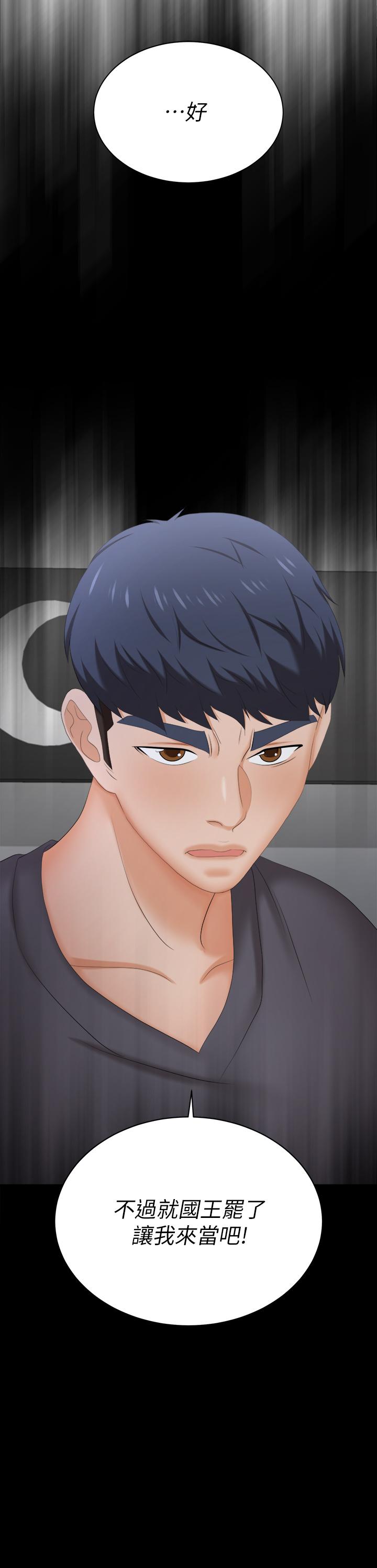 第86話_最終話-新王登基