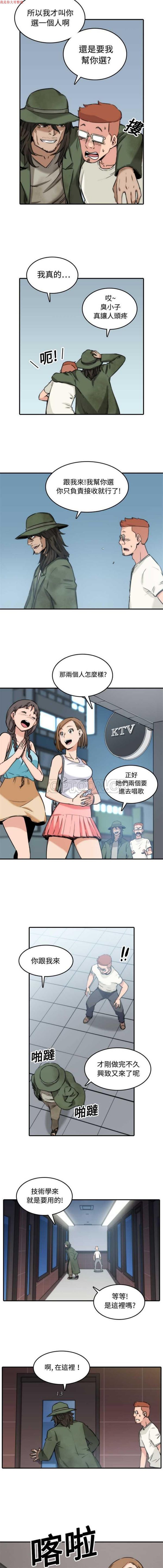 第 19 话