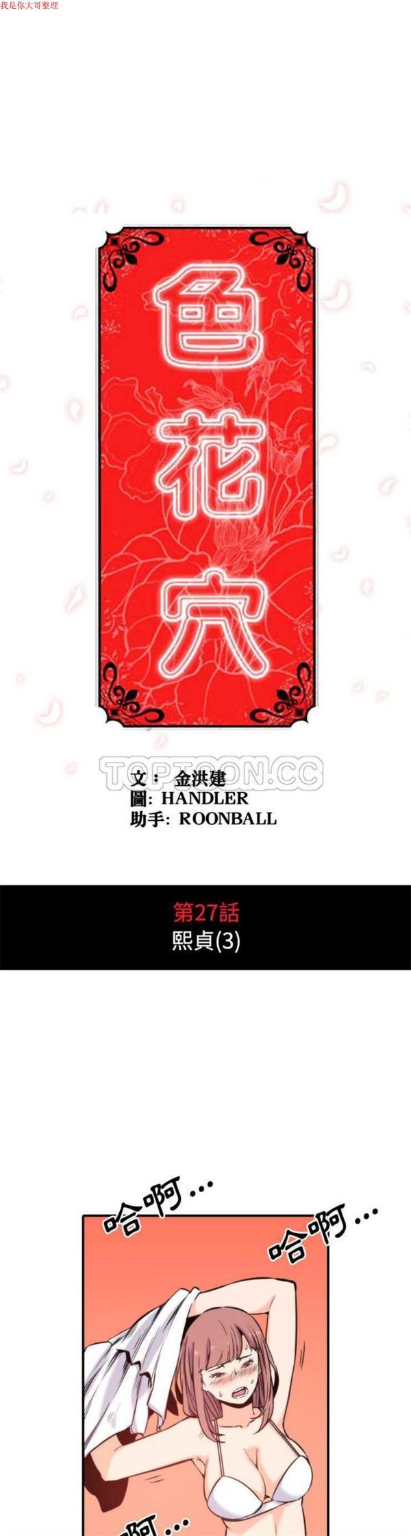 第 27 话