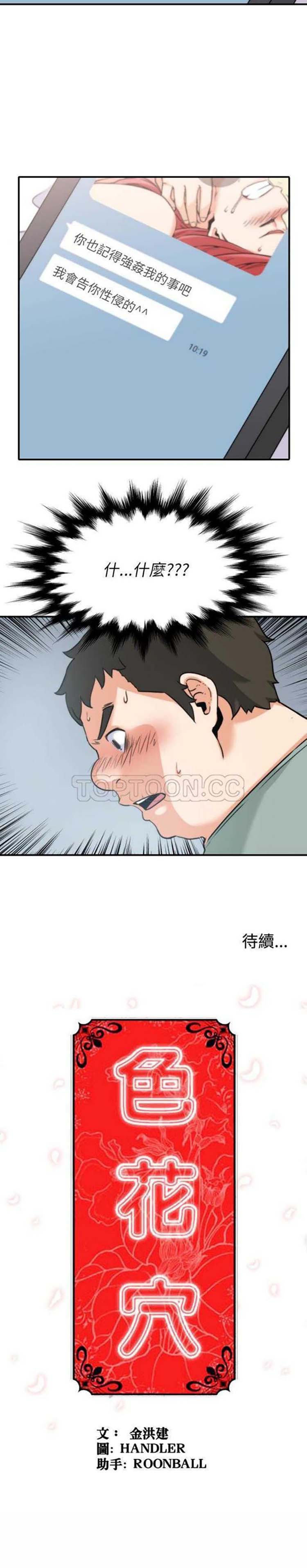 第 34 话