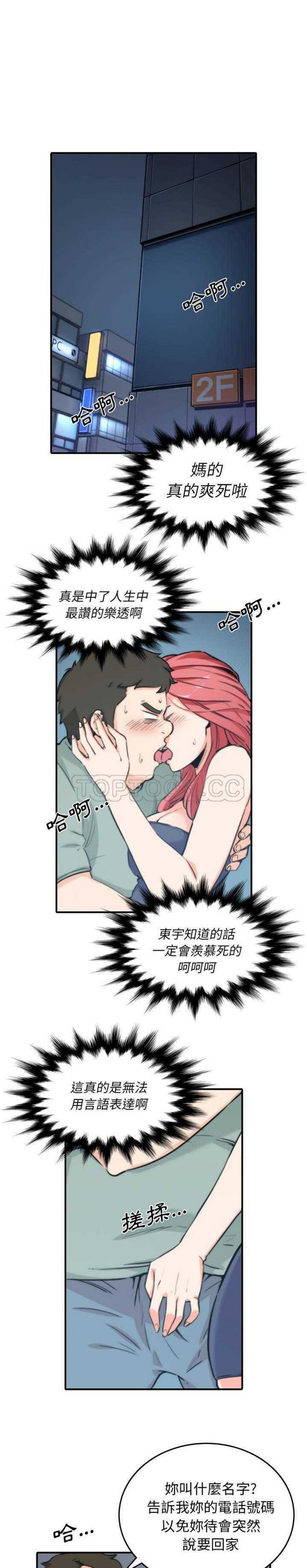 第 34 话