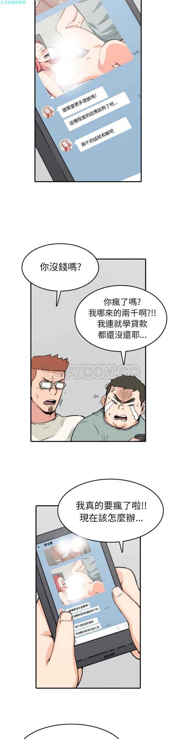 第 35 话
