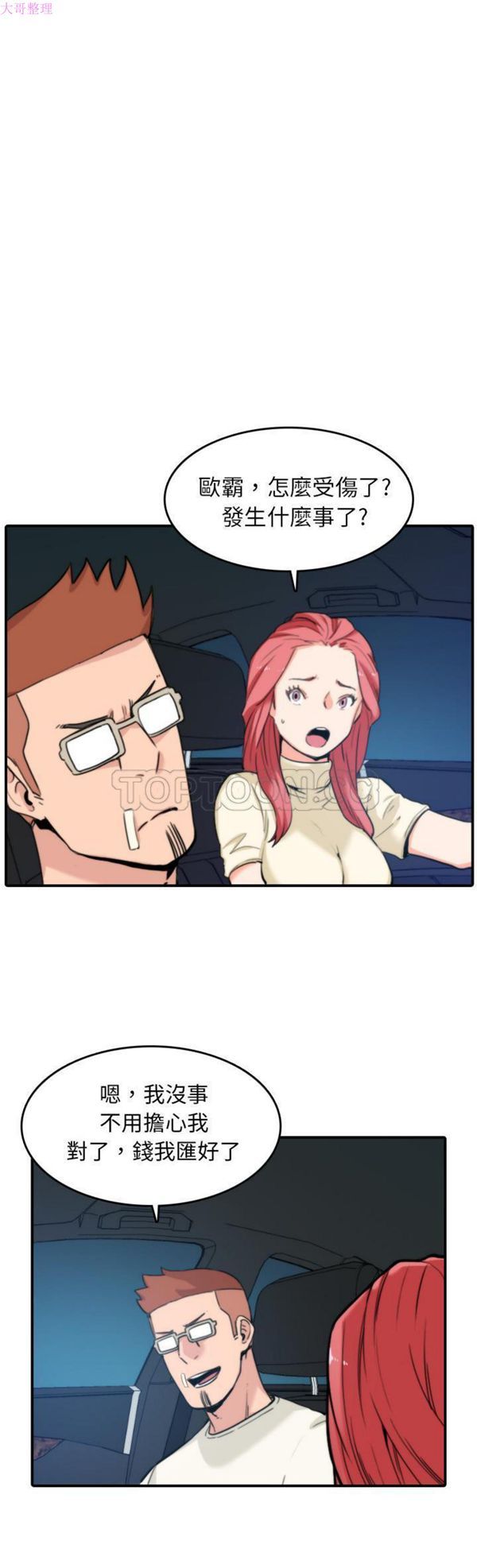 第 44 话
