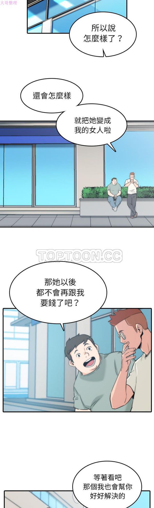 第 44 话