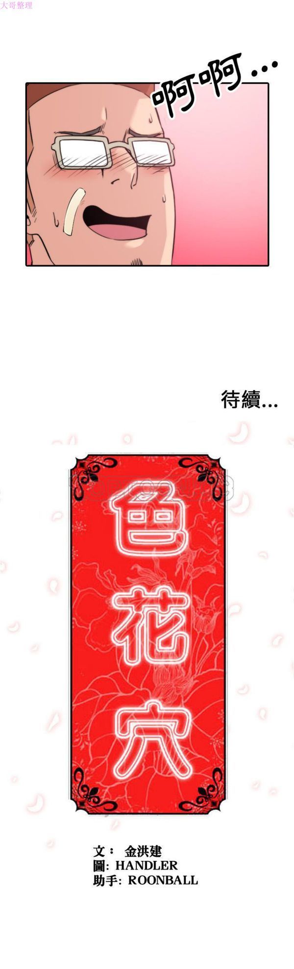 第 44 话