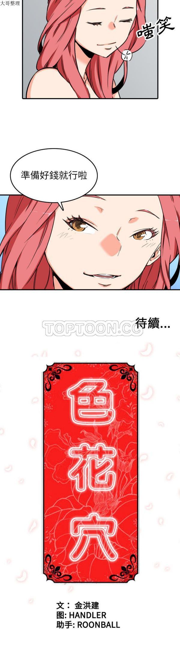 第 46 话