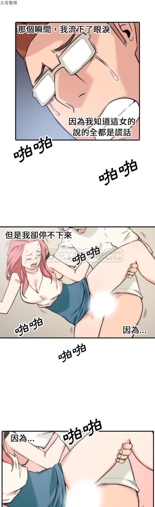 第 47 话