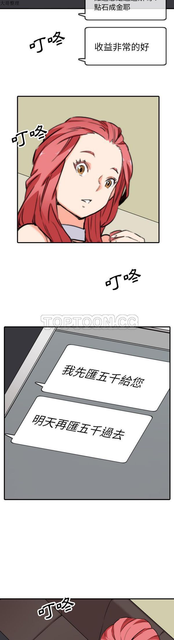 第 48 话