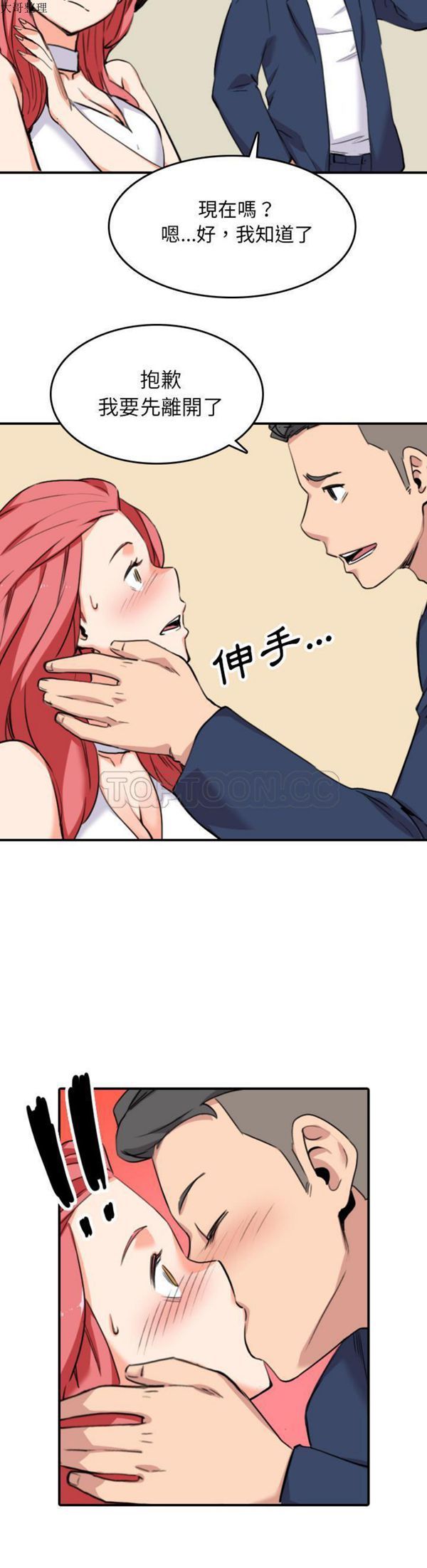 第 48 话