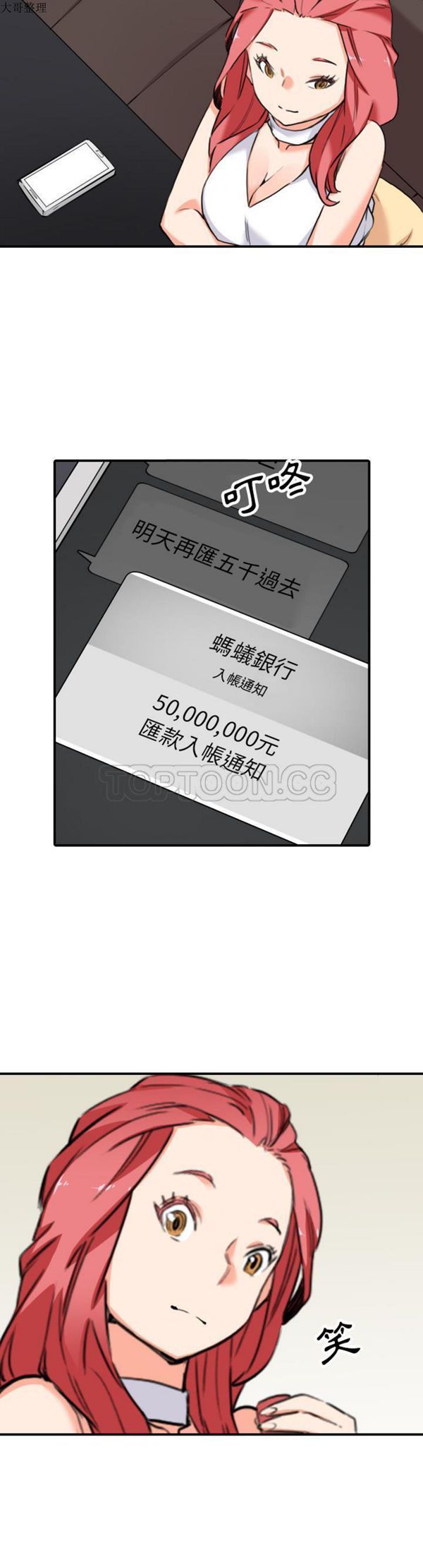 第 48 话