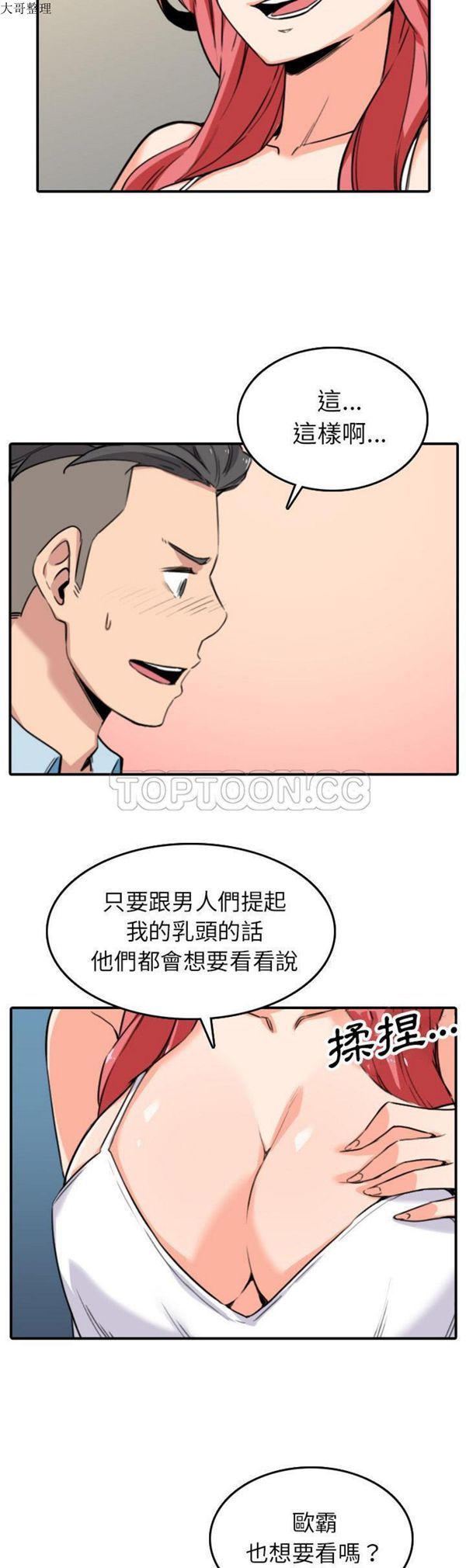 第 49 话