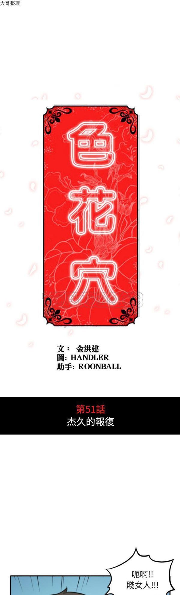 第 51 话