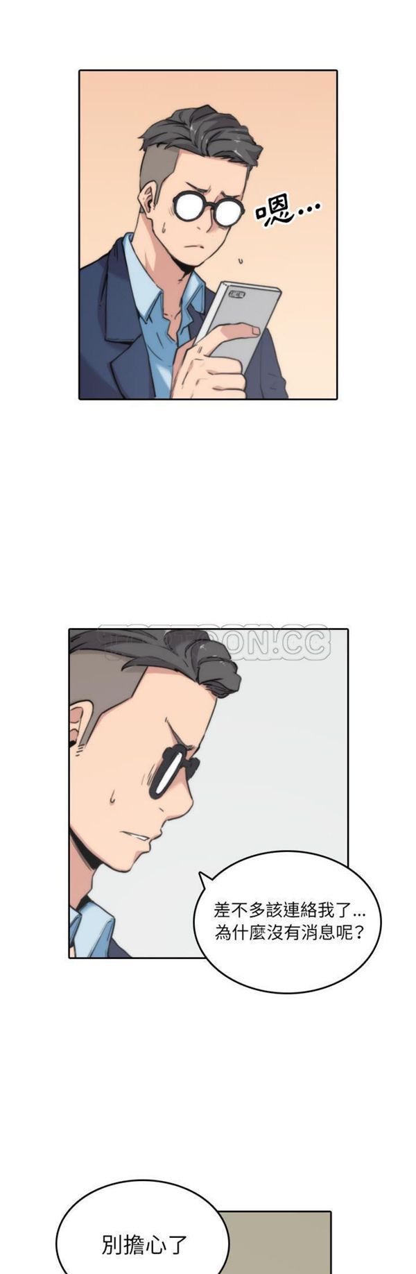 第 53 话