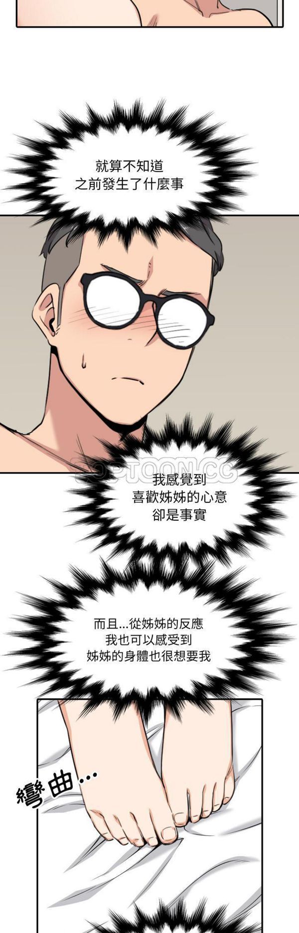 第 59 话