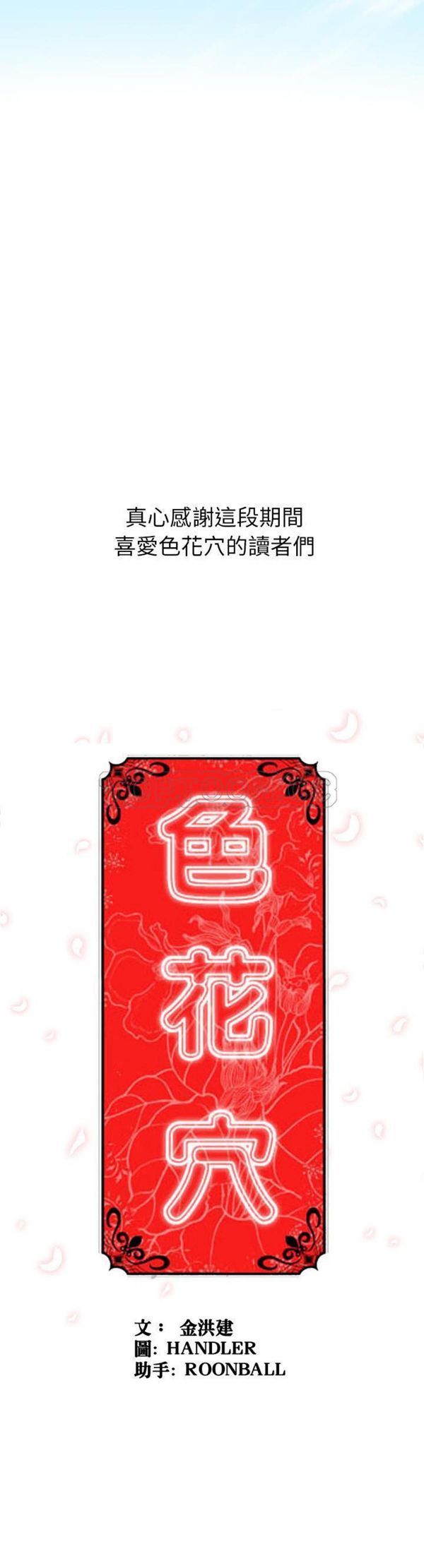 第 60 话