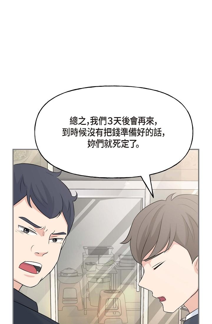 第1话-靠整形重获新生
