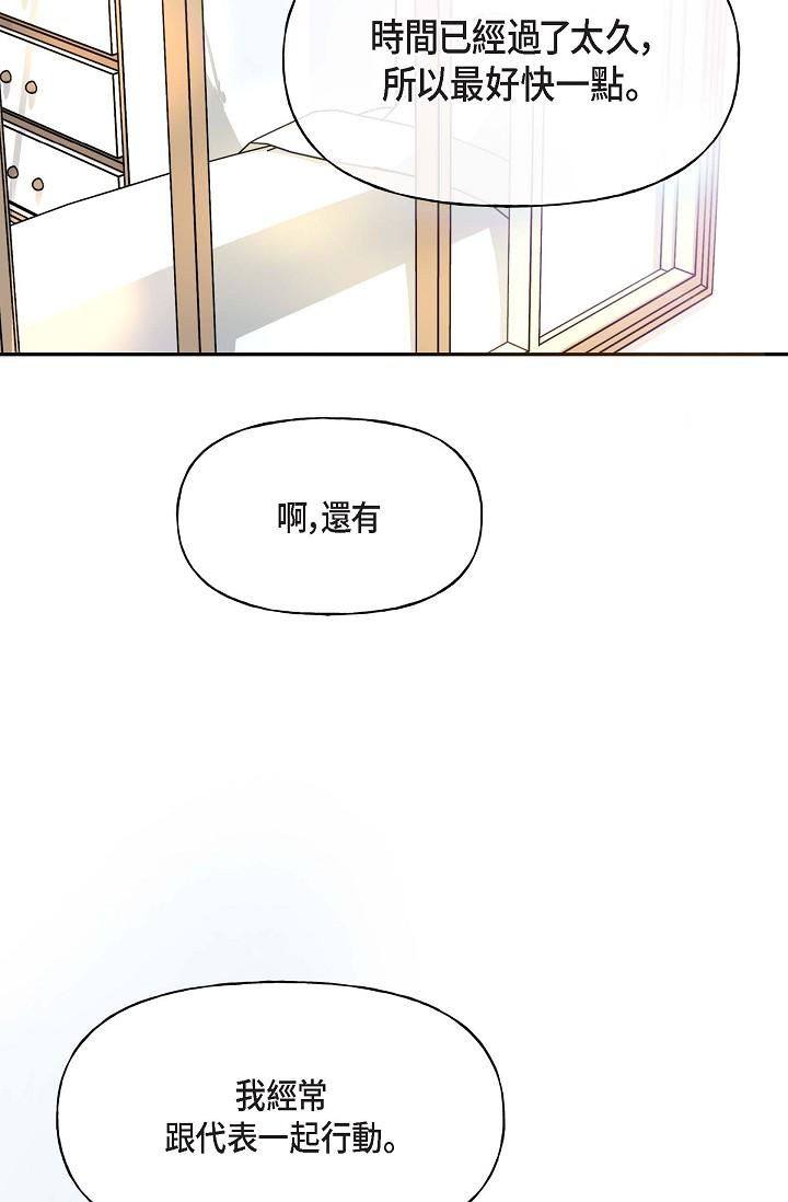 第2话-完美重现车道景代表