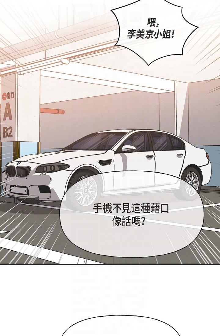 第3话-拜託只爱我一个