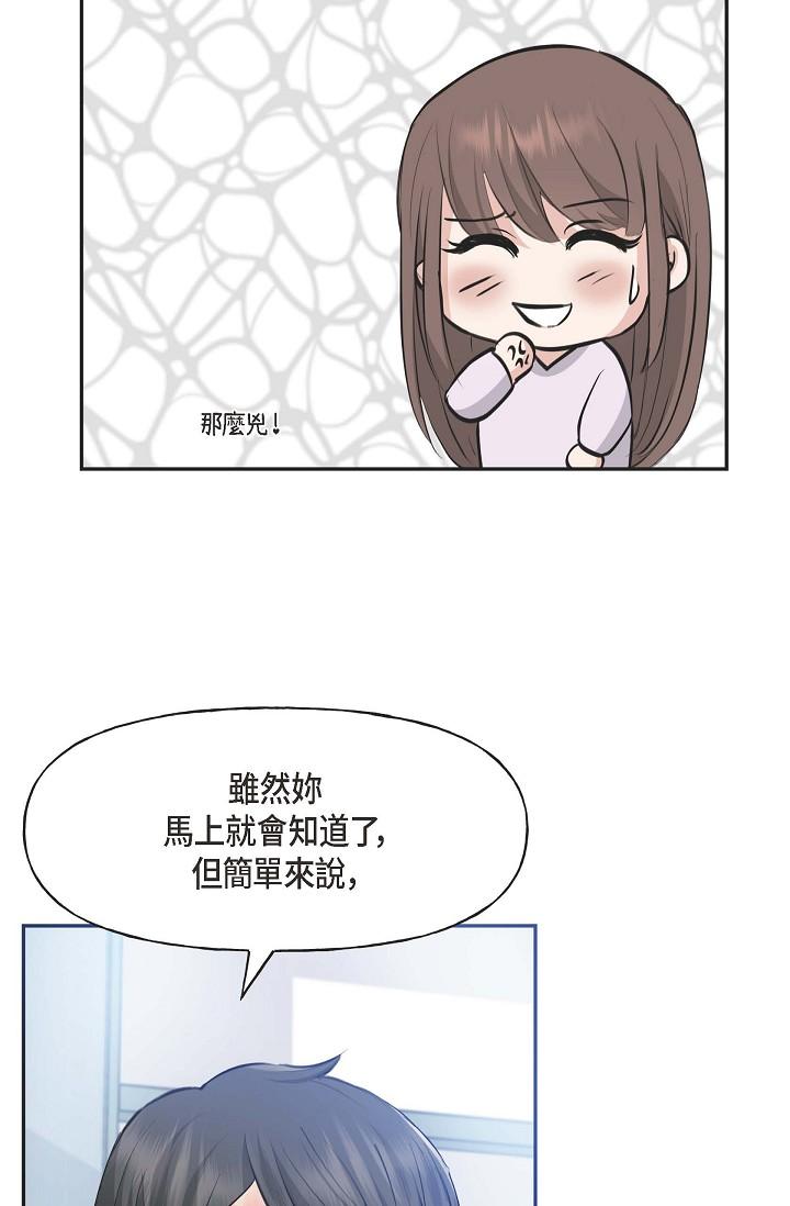 第3话-拜託只爱我一个