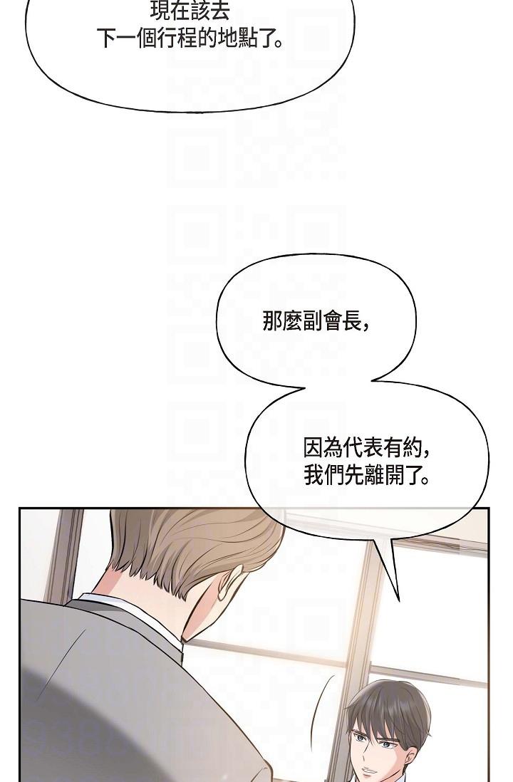 第3话-拜託只爱我一个