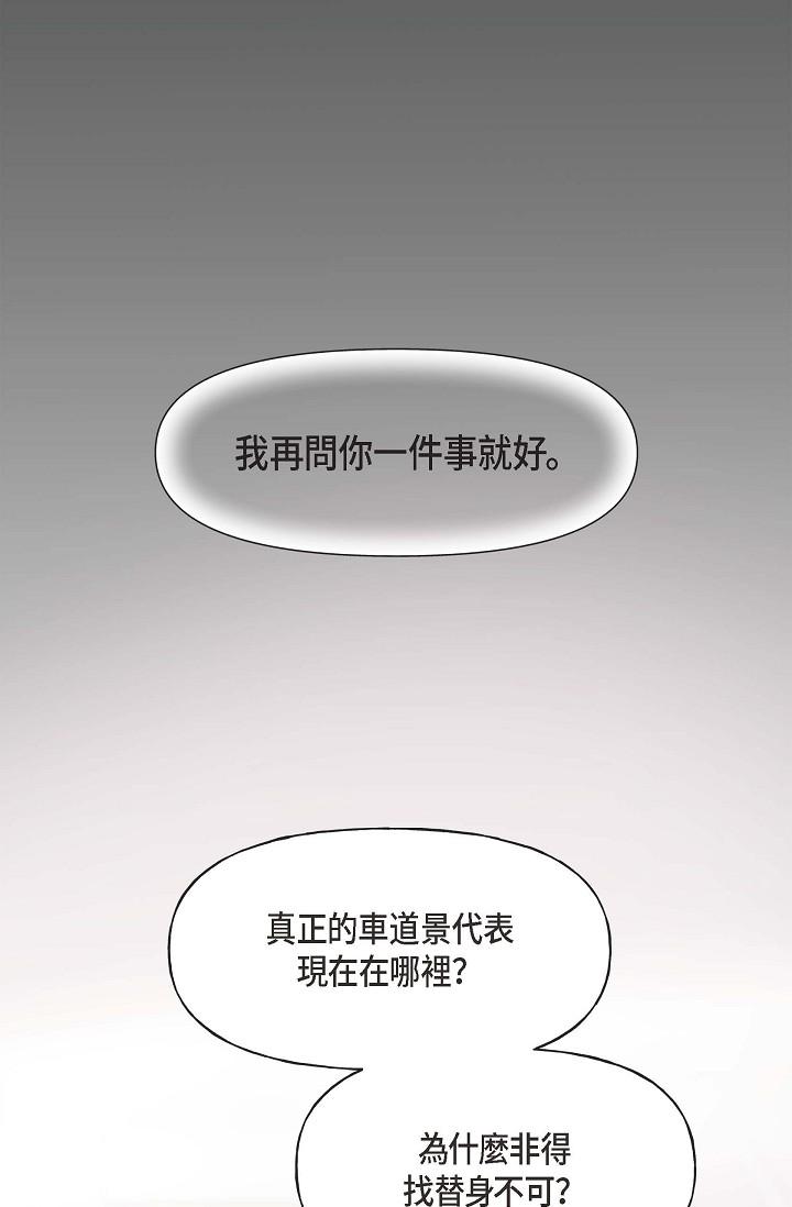 第3话-拜託只爱我一个