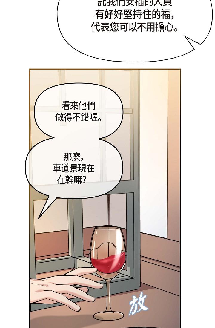 第3话-拜託只爱我一个