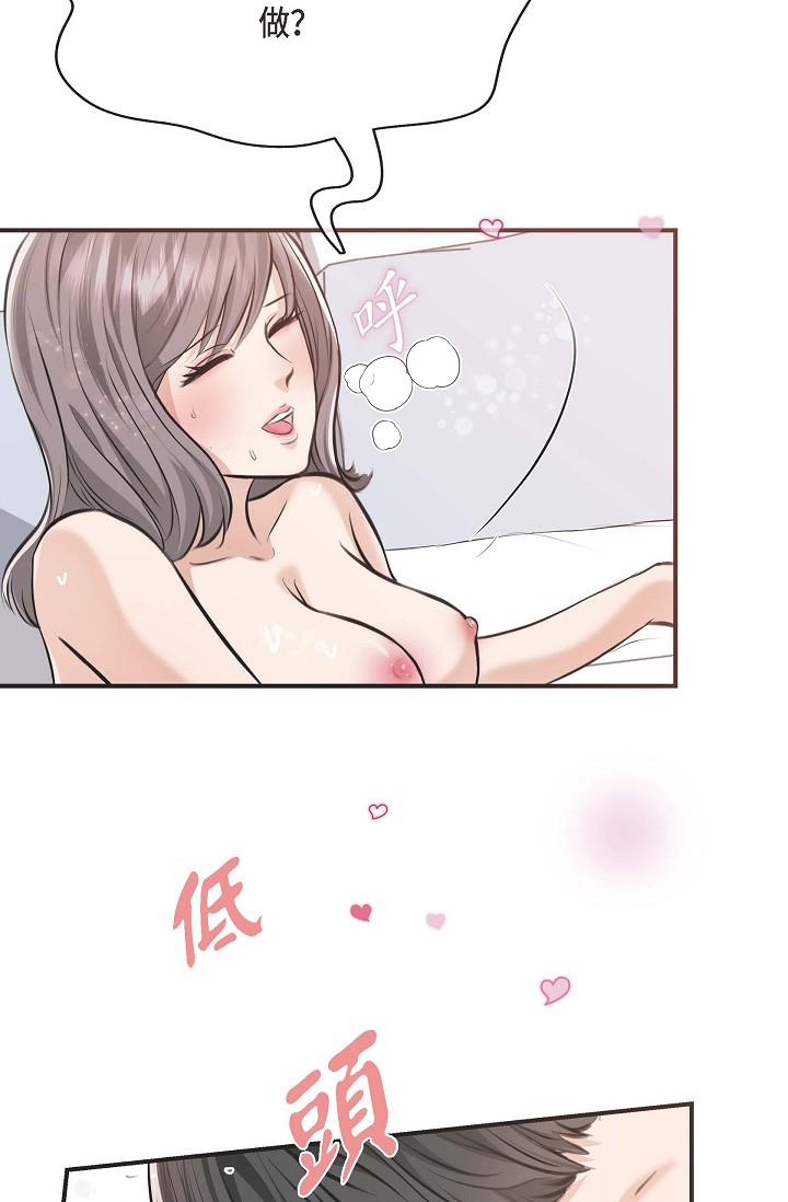 第3话-拜託只爱我一个