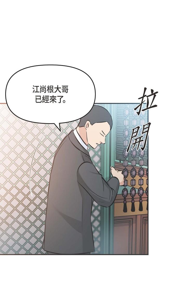 第3话-拜託只爱我一个