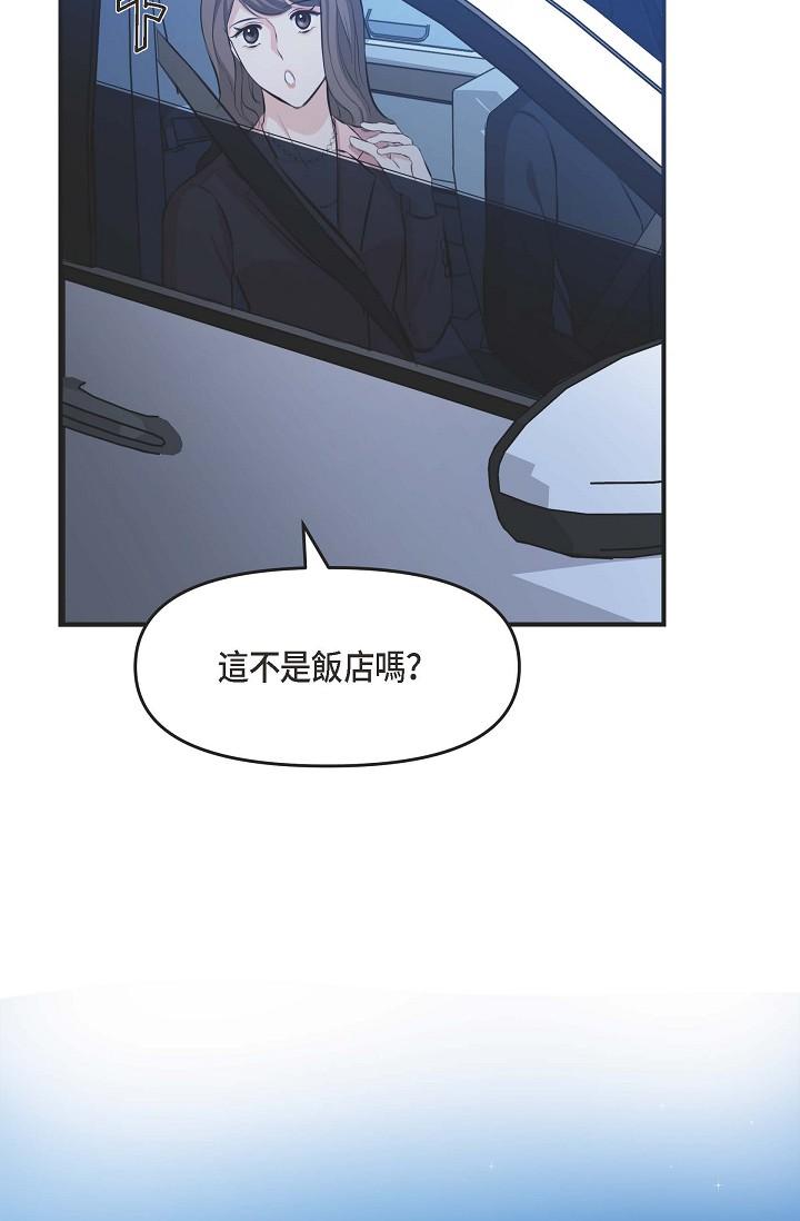 第4话-令人紧张的第一天上班