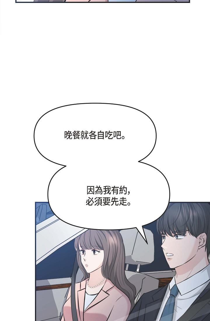 第4话-令人紧张的第一天上班