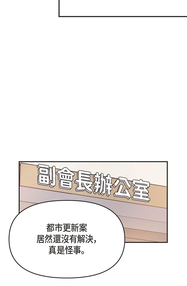 第4话-令人紧张的第一天上班