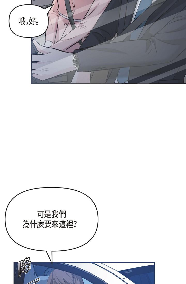 第4话-令人紧张的第一天上班