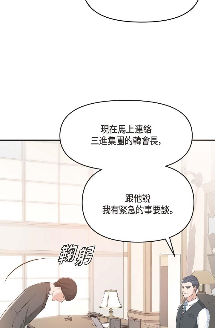第4话-令人紧张的第一天上班