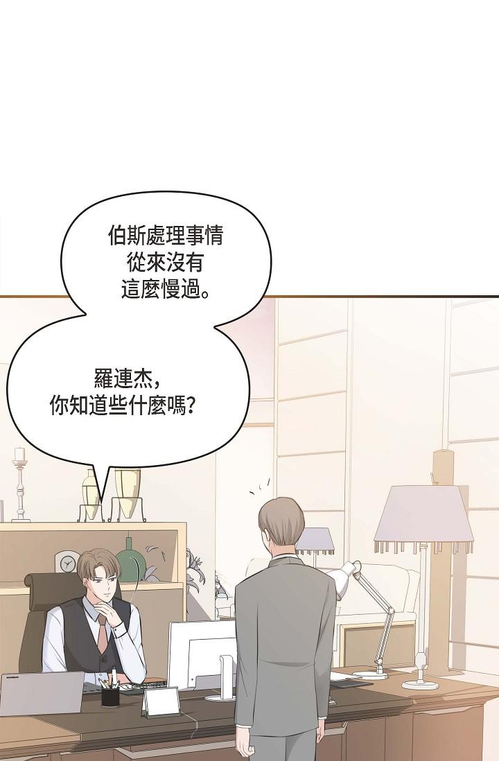 第4话-令人紧张的第一天上班