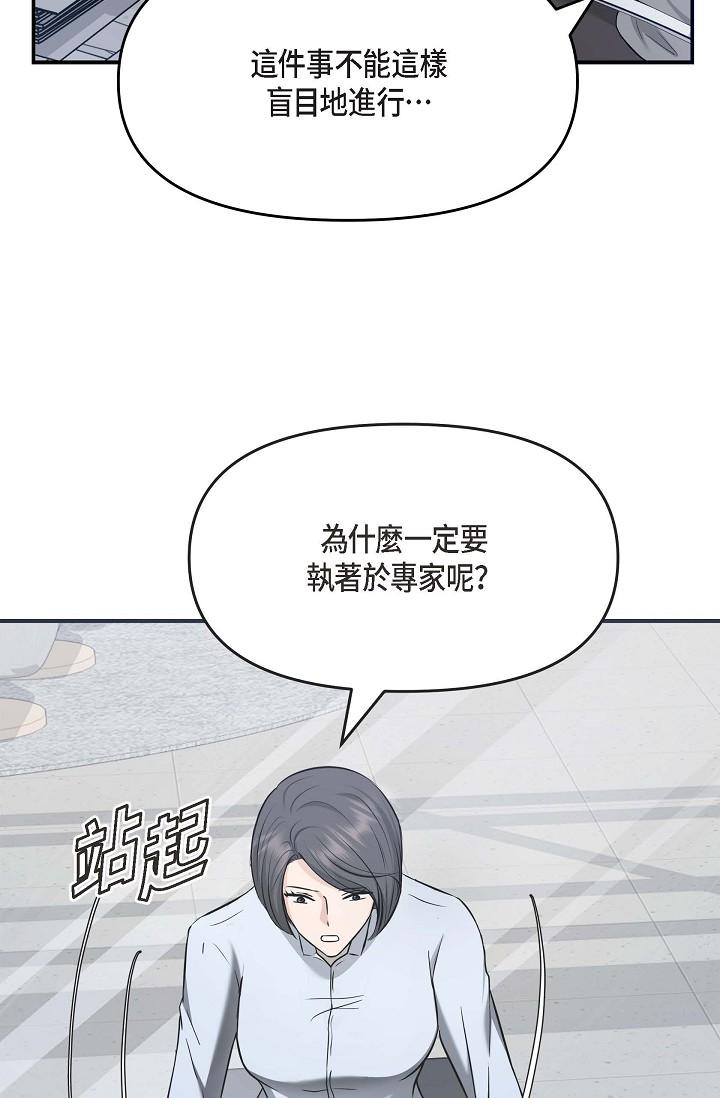第5话-突如其来的告白