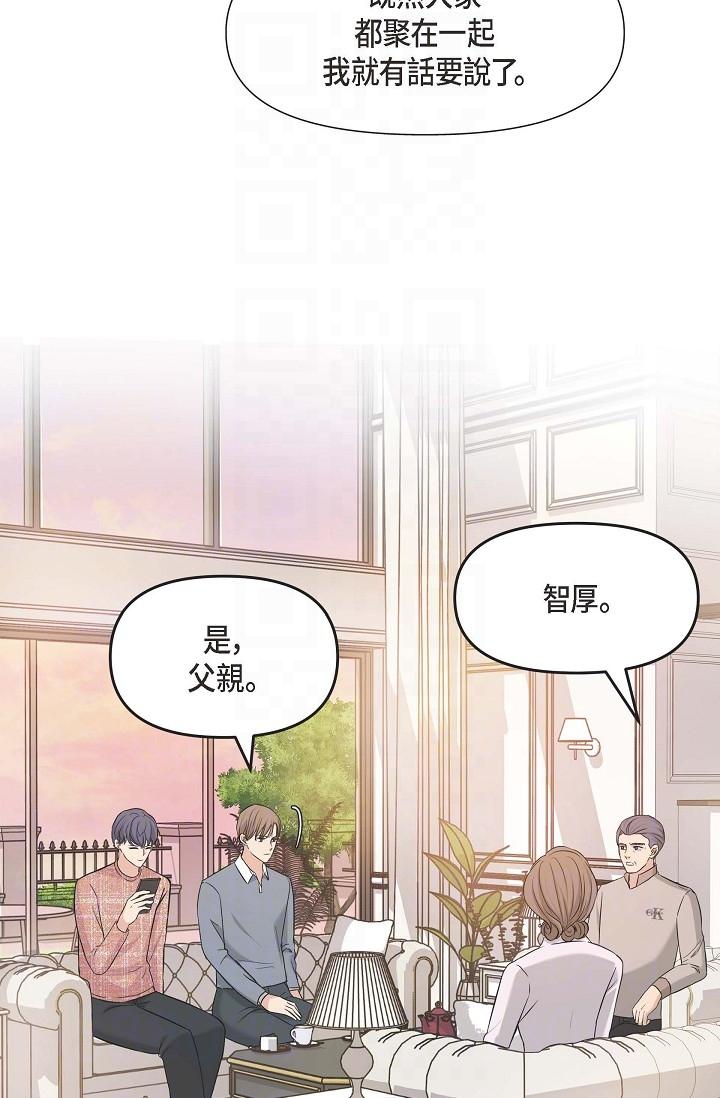 第5话-突如其来的告白