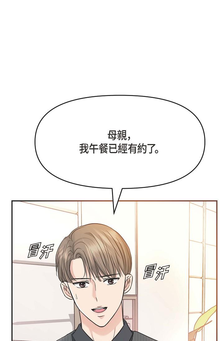第5话-突如其来的告白