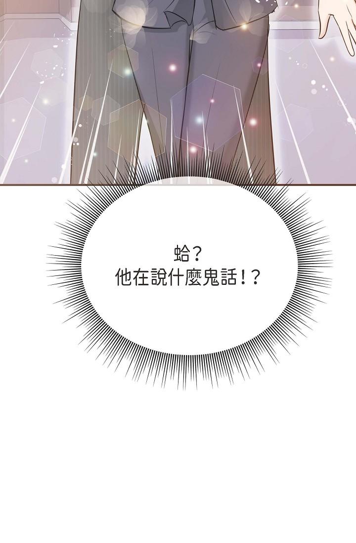 第5话-突如其来的告白