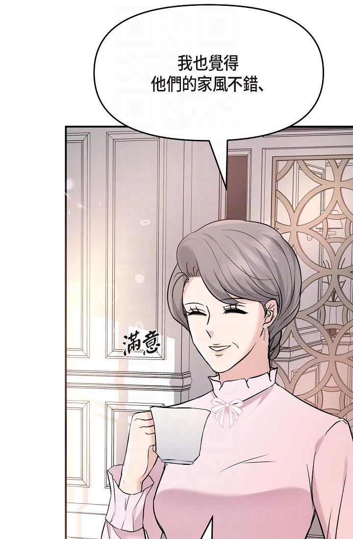 第5话-突如其来的告白