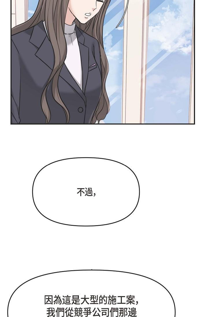 第5话-突如其来的告白
