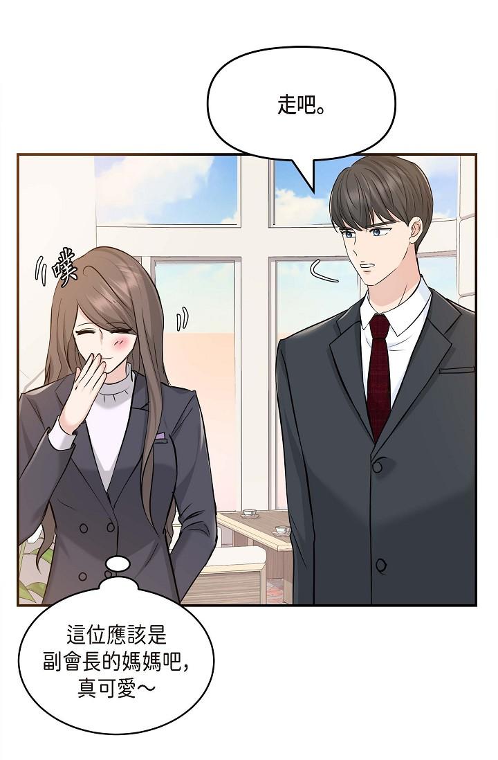 第5话-突如其来的告白