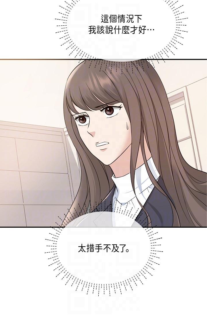 第6话-别忘了妳只是替代品