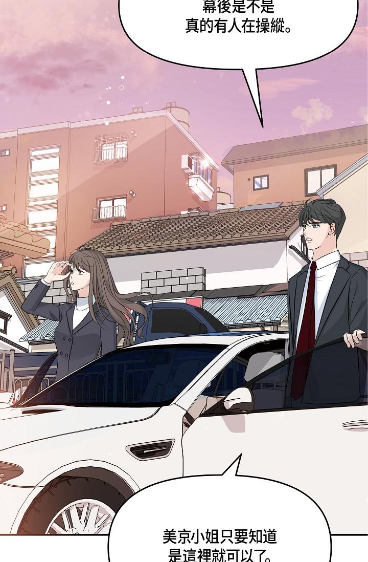 第6话-别忘了妳只是替代品
